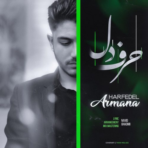 Armana   –  Harfe Delam